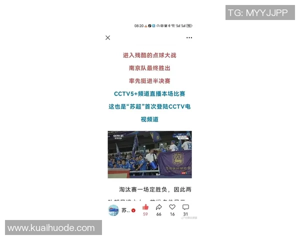 南京足球队在足球战术排行榜中荣登第七名展现出强大实力与潜力