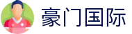 豪门国际官网-追求健康,你我一起成长"